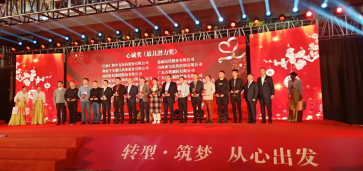 中進藥業從“心”出發，喜獲“心誠獎”