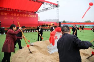 總投資21億！仁和“藥都里”項(xiàng)目正式開(kāi)工！