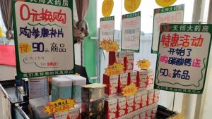 藥店數(shù)量增減不一，這些省份將成為并購(gòu)“熱土”？