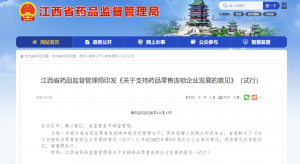三部門發文，鼓勵藥品零售連鎖化！1.3萬家單體藥店或將消亡……