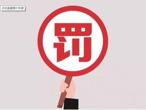 賣了一盒奧司他韋，被罰了4萬！所有藥店都應(yīng)警惕……