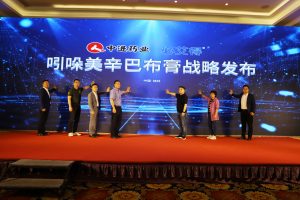 聚勢(shì)前行·共贏未來| 華南百家醫(yī)藥連鎖峰會(huì)在桂林成功舉辦