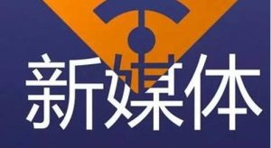 藥店人看過來！朋友圈賣藥，這些紅線千萬別踩