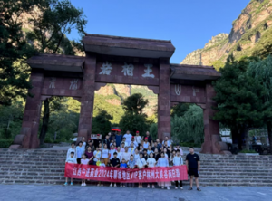 太行之旅，助力客情
