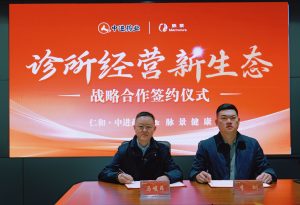 強(qiáng)強(qiáng)聯(lián)合 共筑診所經(jīng)營新生態(tài)——中進(jìn)脈景項目一期交付儀式圓滿舉行